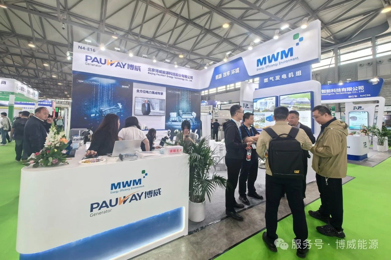 博威能源攜手 MWM 閃耀上海環(huán)博會，共筑綠色未來